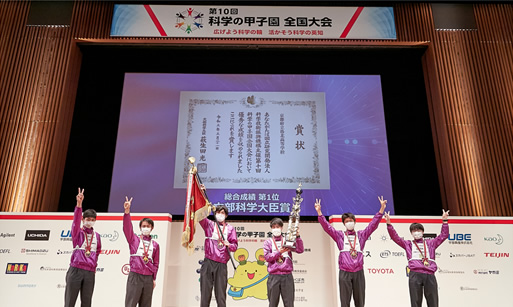 ステージ上で優勝旗とトロフィーを掲げる京都府代表チーム
