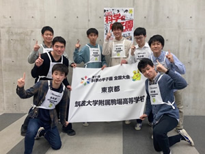 総合成績第1位の東京都代表筑波大学附属駒場高等学校の選手たち