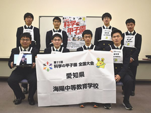 総合成績第3位の愛知県代表海陽中等教育学校の選手たち
